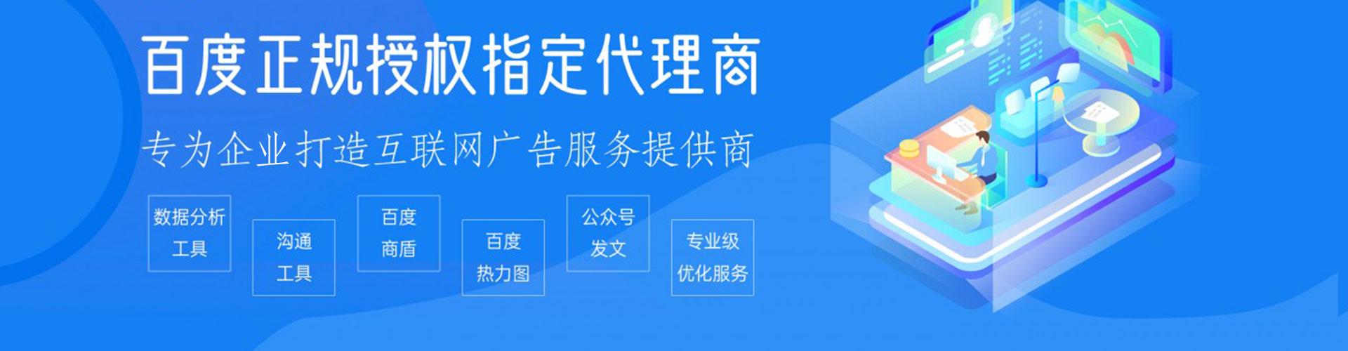 银海百度竞价广告