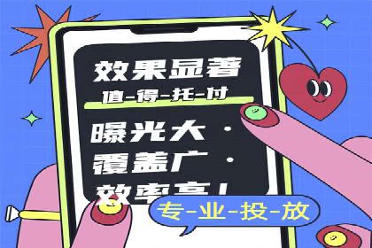 信息流广告运营策略案例分析